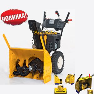 Снегоуборщик бензиновый Cub Cadet 526 HD SWE Pro с новой системой шнеков