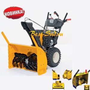 Снегоуборщик бензиновый Cub Cadet 530 HD SWE Pro с новой системой шнеков