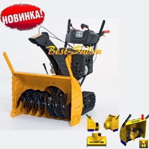 Снегоуборщик бензиновый Cub Cadet 730 HD TDE Pro с новой системой шнеков