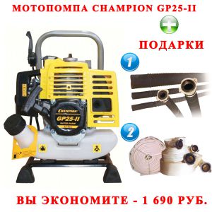 Мотопомпа Champion GP26-II promo