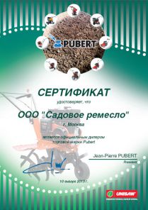 СЕРТИФИКАТ ДИЛЕРА PUBERT 2013