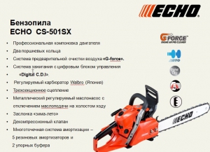 Бензопила Echo CS-501SX-15