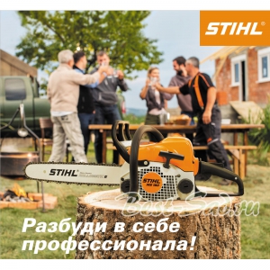 Бензопила Stihl Ms 180 14 Купить