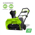 Снегоуборщик аккумуляторный Greenworks GD40SB, 40V, 51 см, бесщеточный, с 1хАКБ 4 А.ч и ЗУ арт. 2600007UF