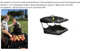 Садовый трактор Master Yard ST2442W полный привод 4WD