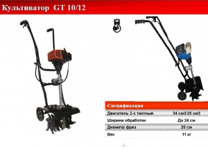 Культиватор бензиновый SunGarden GT10