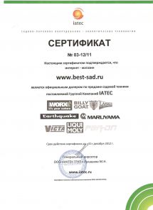 Сертификат дилера Victa 2012